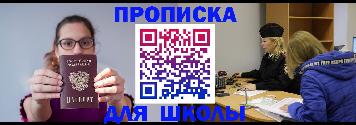 прописка ребенка в Калуге