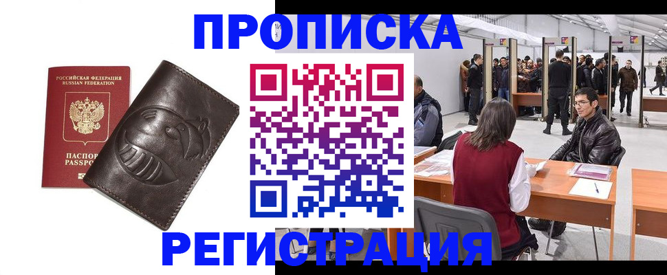 временная регистрация законно в Калуге