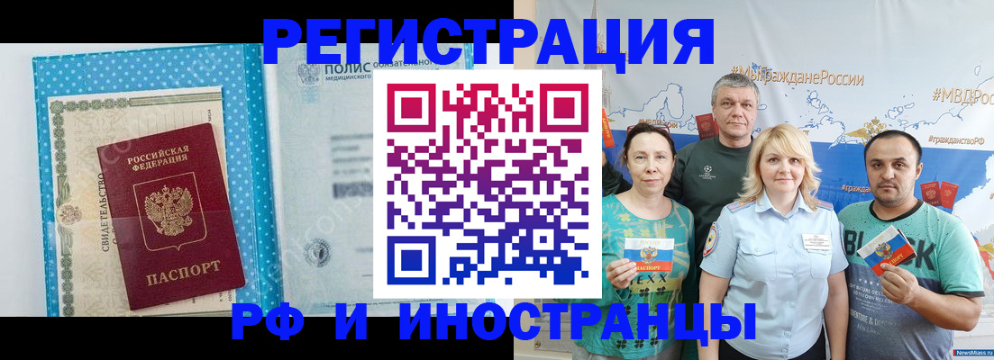 прописка иностранных граждан в Калуге