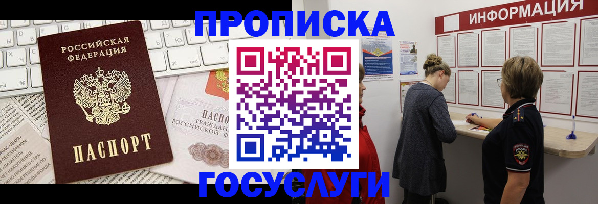 прописка ребенка в Калуге