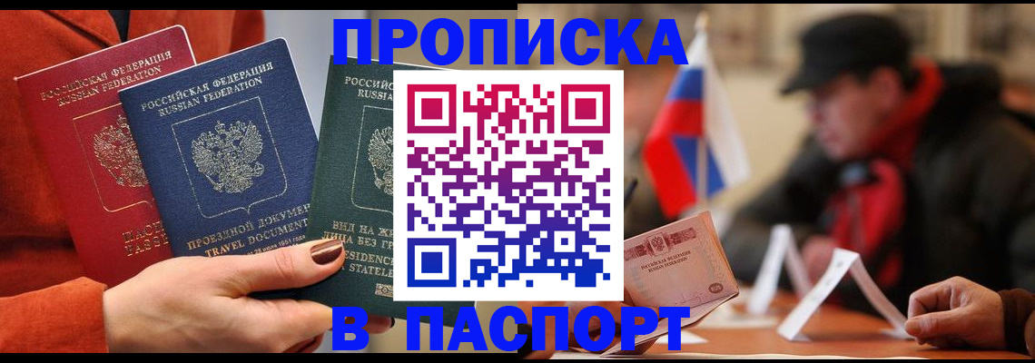 прописка 2025 в Калуге